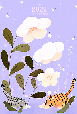 PSD 꽃 행복 잎 두마리 일러스트 새해 타이포그라피 사람없음 보라색 기쁨 올려보기 호랑이띠 호랑이 즐거움 호랑이캐릭터 2022년 임인년 흑호 국내일러스트 식물 문자 감정 컬러 동물캐릭터 2 포유류 모션 십이지신 연도 파일형식