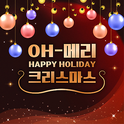 크리스마스 곡선 일러스트 타이포그라피 사람없음 빨간색 빛 웨이브 알전구 조명장식 오너먼트 국내일러스트 AI파일 문자 기념일 선 컬러 크리스마스장식 전구 조명 장식 파일형식 벡터