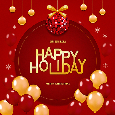 영어 리본 크리스마스 일러스트 타이포그라피 사람없음 빨간색 눈송이 미러볼 풍선 눈꽃무늬 홀리데이 오너먼트 국내일러스트 AI파일 문자 기념일 컬러 크리스마스장식 무늬 휴가 눈꽃 눈_날씨 장식 파일형식 벡터