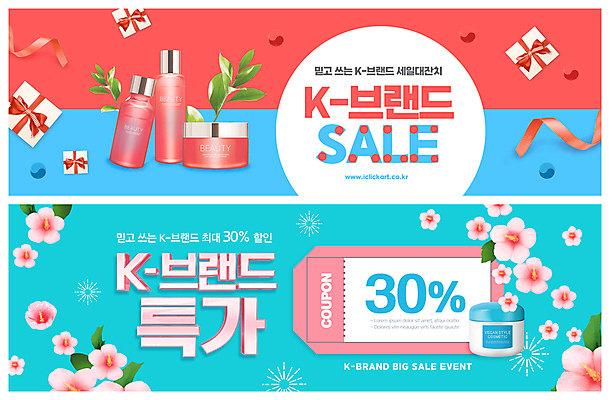 PSD 템플릿 배너 ZIP 리본 웹템플릿 하늘색 나뭇잎 폭죽 사람없음 빨간색 선물상자 쇼핑 세일 화장품 심볼 무궁화 이벤트배너 특가판매 할인쿠폰 웹배너 한류 빅배너 이미지템플릿 꽃 문화 컬러 잎 선물 파란색 상자 뷰티 쿠폰 파일형식