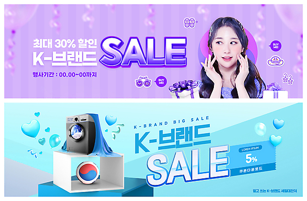 PSD 템플릿 배너 여자 ZIP 웹템플릿 하늘색 한명 손짓 상반신 20대 성인 선물상자 쇼핑 세일 보라색 한국인 하트 천 심볼 태극 하트풍선 풍선 드럼세탁기 이벤트배너 할인쿠폰 의료성형뷰티 웹배너 한류 성인여자한명만 빅배너 이미지템플릿 모양 1 문양 문화 컬러 모션 선물 사람 동양인 청년 파란색 상자 직물 쿠폰 세탁기 여자한명만 성인여자만 파일형식