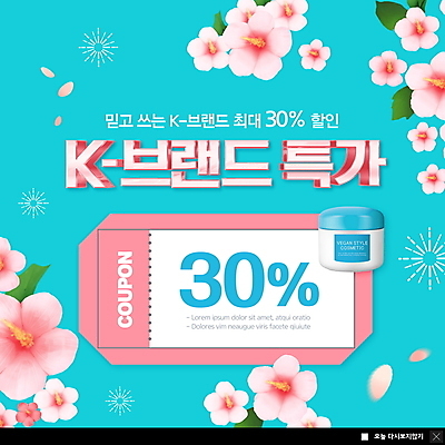 PSD 템플릿 꽃잎 ZIP 웹템플릿 하늘색 잎 팝업 이벤트팝업 폭죽 웹팝업 사람없음 쇼핑 세일 화장품 심볼 무궁화 30% 특가판매 할인쿠폰 한류 빅팝업 이미지템플릿 식물 꽃 문화 파란색 뷰티 퍼센트 쿠폰 파일형식