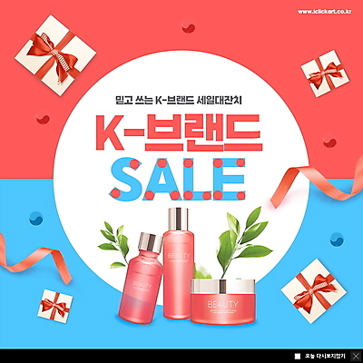 PSD 템플릿 ZIP 리본 웹템플릿 하늘색 나뭇잎 팝업 이벤트팝업 웹팝업 사람없음 빨간색 선물상자 쇼핑 세일 화장품 심볼 태극 한류 빅팝업 이미지템플릿 문양 문화 컬러 잎 선물 파란색 상자 뷰티 파일형식