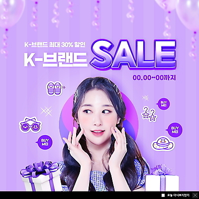 PSD 템플릿 모자 응시 여자 ZIP 웹템플릿 말풍선 슬리퍼 팝업 이벤트팝업 웹팝업 한명 손짓 상반신 20대 성인 선물상자 쇼핑 선글라스 세일 보라색 귀걸이 한국인 심볼 태극 풍선 의료성형뷰티 한류 성인여자한명만 빅팝업 이미지템플릿 1 문양 시선 잡화 문화 안경 컬러 신발 장신구 모션 선물 사람 동양인 청년 상자 여자한명만 성인여자만 파일형식