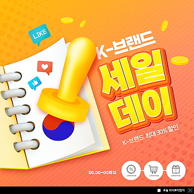 PSD 템플릿 ZIP 웹템플릿 말풍선 팝업 이벤트팝업 웹팝업 이벤트 사람없음 쇼핑 도장 세일 동전 주황색 하트 최고 심볼 데이 태극 금화 손모양 스프링노트 한류 빅팝업 코랄 이미지템플릿 모양 문양 기념일 문화 컬러 돈 공책 황금 파일형식 손_신체부위