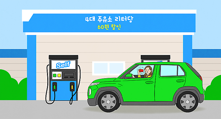 여자 일러스트 자동차 한명 들기 상반신 성인 세일 신용카드 승차 보여주기 주유기 주유소 셀프주유소 할인혜택 성인여자한명만 혜택 국내일러스트 AI파일 1 육상교통 모션 사람 금융 기계 주유 여자한명만 성인여자만 파일형식 벡터