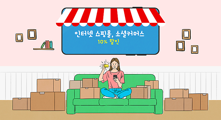 전신 여자 분홍색 일러스트 한명 들기 앉기 성인 타이포그라피 스마트폰 세일 쌓기 신용카드 택배 온라인쇼핑 보여주기 모바일쇼핑 택배상자 온라인쇼핑몰 차양 할인혜택 성인여자한명만 혜택 국내일러스트 AI파일 문자 1 컬러 모션 사람 금융 핸드폰 스마트기기 쇼핑 상자 운송업 쇼핑몰 온라인 여자한명만 성인여자만 파일형식 벡터