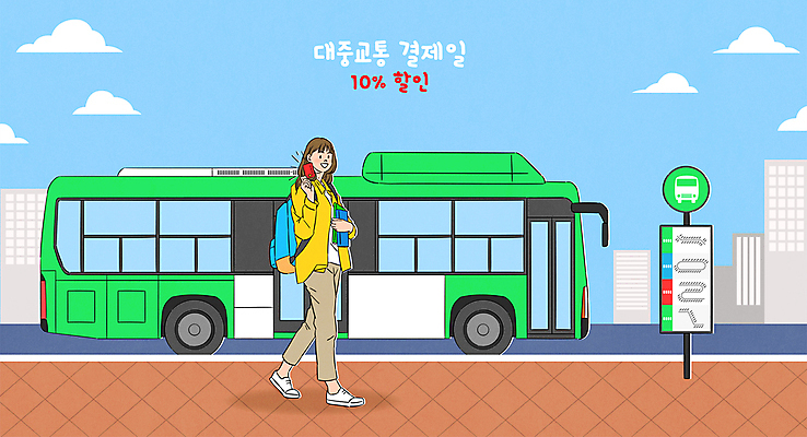 전신 구름 여자 일러스트 버스 대중교통 한명 들기 성인 타이포그라피 쇼핑 걷기 신용카드 보여주기 버스정류장안내판 버스표지판 할인혜택 성인여자한명만 혜택 국내일러스트 AI파일 자연요소 문자 1 육상교통 교통수단 모션 사람 금융 세일 표지판 버스안내판 여자한명만 성인여자만 파일형식 벡터