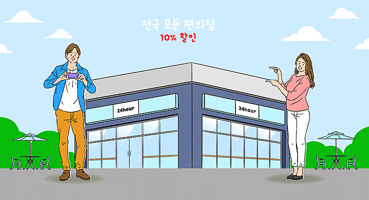 전신 여자 남자 일러스트 서기 들기 성인 타이포그라피 두명 세일 가리킴 신용카드 보여주기 야외의자 야외테이블 편의점 할인혜택 성인만 혜택 국내일러스트 AI파일 문자 의자 모션 탁자 사람 손짓 금융 상점 파일형식 벡터