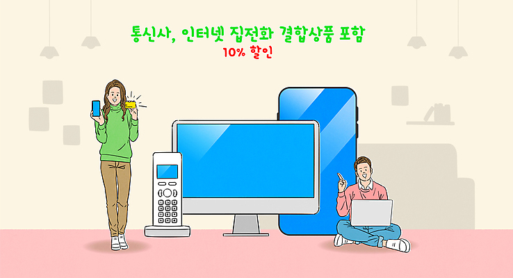 전신 여자 남자 일러스트 무선통신 서기 들기 앉기 성인 타이포그라피 두명 노트북 스마트폰 세일 모니터 가리킴 신용카드 무선전화기 무선인터넷 보여주기 집전화 할인혜택 성인만 혜택 국내일러스트 AI파일 문자 인터넷 통신 모션 사람 손짓 금융 전자제품 핸드폰 스마트기기 컴퓨터 전화기 파일형식 벡터