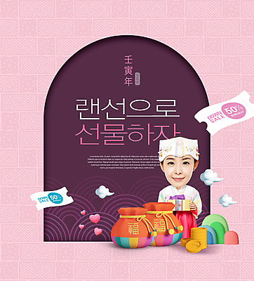 PSD 구름 편집이미지 여자 분홍색 새해 복주머니 한명 들기 상반신 20대 성인 선물상자 동전 한국인 하트 복 한복 복조리 동전탑 랜선 새해선물 할인쿠폰 SD캐릭터 성인여자한명만 설선물 비대면쇼핑 언택트 온택트 임인년 이미지편집 자연요소 모양 캐릭터 1 한국전통 컬러 돈 모션 전통소품 선물 사람 동양인 청년 쇼핑 상자 쌓기 한자 전통의상 쿠폰 여자한명만 성인여자만 파일형식 2022년 명절선물