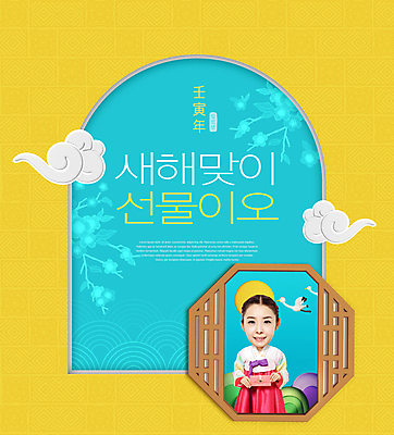 PSD 구름 편집이미지 여자 하늘색 두마리 새해 한명 미소 들기 상반신 20대 성인 노란색 세일 학 한국인 한복 돈봉투 새해선물 전통창문 SD캐릭터 성인여자한명만 설선물 임인년 이미지편집 자연요소 캐릭터 1 한국전통 전통 컬러 2 창문 모션 조류 봉투 표정 선물 사람 동양인 청년 파란색 전통의상 여자한명만 성인여자만 파일형식 2022년 명절선물