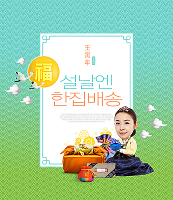 전신 PSD 구름 편집이미지 여자 두마리 새해 복주머니 한명 미소 들기 앉기 20대 성인 초록색 설날 학 한국인 보름달 보자기 복 한복 새해선물 SD캐릭터 성인여자한명만 설선물 임인년 이미지편집 자연요소 캐릭터 1 한국전통 명절 컬러 2 모션 조류 전통소품 표정 선물 사람 동양인 청년 한자 달 전통의상 여자한명만 성인여자만 파일형식 천_직물 2022년 명절선물