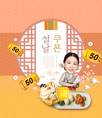 PSD 편집이미지 여자 꽃 새해 한명 미소 들기 상반신 20대 성인 설날 노란색 한국인 보자기 복 한복 한과 접부채 새해선물 전통창문 할인쿠폰 SD캐릭터 성인여자한명만 설선물 코랄 이미지편집 식물 캐릭터 1 한국전통 전통 명절 컬러 창문 모션 디저트 표정 선물 사람 동양인 청년 한자 전통음식 전통의상 쿠폰 전통부채 여자한명만 성인여자만 파일형식 천_직물 명절선물