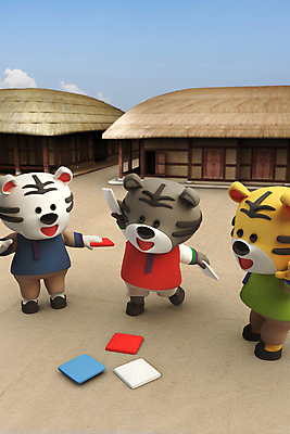 전신 PSD 편집 편집이미지 3D캐릭터 초가집 세마리 서기 들기 사람없음 3D 전통놀이 호랑이띠 호랑이 한복 디지털합성 호랑이캐릭터 딱지 딱지치기 백호 편집소스 2022년 임인년 흑호 편집3D 캐릭터 한국전통 전통 동물캐릭터 포유류 모션 놀이 한옥 3 십이지신 전통의상 연도 파일형식 사방신