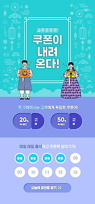 전신 PSD 템플릿 배너 여자 남자 ZIP 웹템플릿 디자인시안 모바일 이벤트페이지 서기 들기 이벤트 성인 두명 선물상자 설날 홈페이지 보라색 홈페이지시안 보자기 한복 모바일템플릿 모바일웹 민트색 새해선물 소셜네트워크 할인쿠폰 성인만 모바일앱 모바일페이지 스템프쿠폰 명절선물 이미지템플릿 한국전통 명절 컬러 모션 새해 선물 사람 상자 전통의상 쿠폰 페이지 파일형식 천_직물