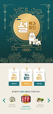 PSD 템플릿 배너 ZIP 웹템플릿 두마리 디자인시안 모바일 이벤트페이지 이벤트 사람없음 쇼핑 설날 홈페이지 홈페이지시안 버섯 소고기 보름달 호랑이 모바일템플릿 모바일웹 청록색 애호박 선물세트 새해선물 소셜네트워크 특가판매 할인쿠폰 모바일앱 모바일페이지 조기_생선 명절선물 이미지템플릿 명절 컬러 2 포유류 호박 새해 육류 선물 어류 세일 달 쿠폰 페이지 파일형식