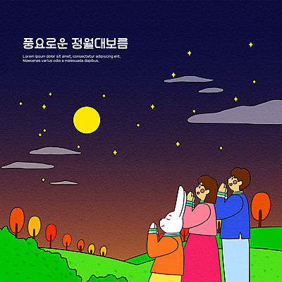 나무 한마리 여자 남자 별 일러스트 밤하늘 상반신 성인 두명 눈감음 보름달 토끼 야간 한복 언덕 정월대보름 손모으기 소원빌기 성인만 국내일러스트 AI파일 자연요소 식물 1 한국전통 명절 포유류 모션 하늘 사람 손짓 반려동물 달 전통의상 파일형식 벡터