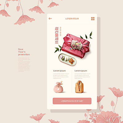 PSD 편집이미지 접시 분홍색 모바일 새해 연꽃 사람없음 설날 보자기 연잎 송편 온라인쇼핑 약과 모바일쇼핑 선물세트 UI 새해선물 설선물 이미지편집 식기 명절 꽃 컬러 잎 떡 선물 쇼핑 전통음식 온라인 파일형식 천_직물 명절선물