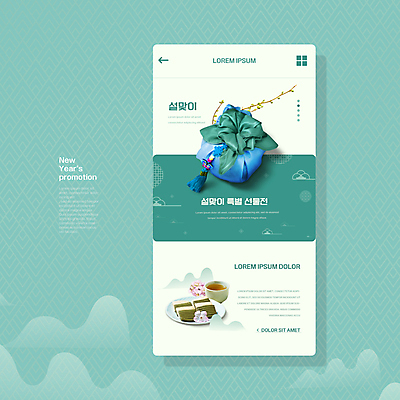 PSD 편집이미지 접시 꽃 모바일 새해 사람없음 설날 전통무늬 보자기 찻잔 노리개 온라인쇼핑 모바일쇼핑 선물세트 UI 민트색 새해선물 수정과 절편 설선물 이미지편집 식물 전통 식기 명절 음료 컬러 무늬 잔 떡 전통소품 선물 쇼핑 전통차 온라인 파일형식 천_직물 명절선물