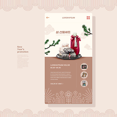 PSD 편집이미지 모바일 새해 사람없음 설날 전통무늬 나뭇가지 보자기 소나무 윷 방패연 온라인쇼핑 모바일쇼핑 선물세트 UI 구름무늬 베이지색 새해선물 설선물 이미지편집 나무 전통 명절 컬러 무늬 선물 쇼핑 윷놀이 연 온라인 파일형식 천_직물 명절선물