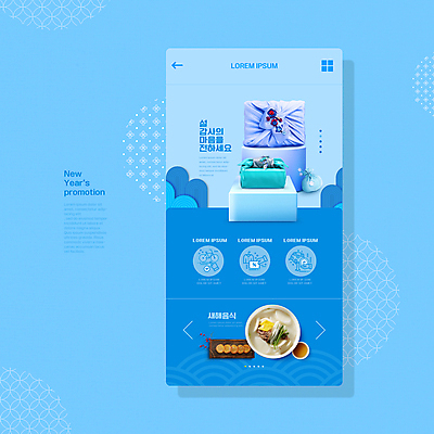 PSD 편집이미지 모바일 새해 복주머니 사람없음 파란색 설날 전통무늬 보자기 차 찻잔 온라인쇼핑 떡국 약과 모바일쇼핑 단상 선물세트 UI 새해선물 새해음식 설선물 이미지편집 전통 명절 음료 한식 컬러 무늬 잔 전통소품 선물 쇼핑 전통음식 온라인 파일형식 천_직물 명절선물