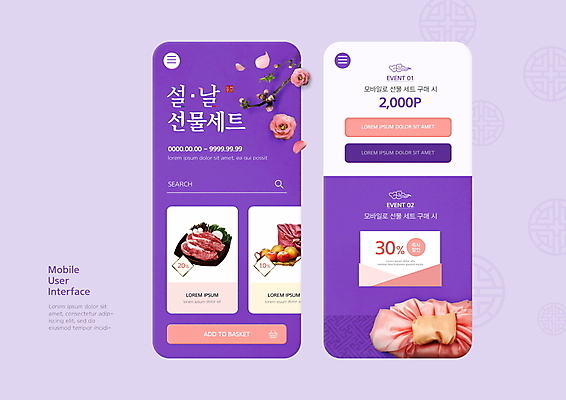 PSD 편집이미지 명절 꽃잎 모바일 새해 육류 사람없음 설날 세일 보라색 배 어플리케이션 사과 온라인쇼핑 포인트 모바일쇼핑 선물세트 UI 검색창 꽃가지 새해선물 할인쿠폰 설선물 이미지편집 전통 기념일 꽃 컬러 과일 식재료 선물 금융 쇼핑 나뭇가지 쿠폰 온라인 파일형식 명절선물