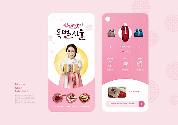 PSD 편집이미지 여자 명절 분홍색 모바일 새해 한명 미소 들기 상반신 성인 30대 선물상자 설날 한국인 보름달 보자기 어플리케이션 한복 한과 온라인쇼핑 모바일쇼핑 선물세트 UI 새해선물 성인여자한명만 설선물 이미지편집 1 한국전통 전통 기념일 컬러 모션 디저트 표정 선물 사람 동양인 장년 쇼핑 상자 전통음식 달 전통의상 온라인 여자한명만 성인여자만 파일형식 천_직물 명절선물