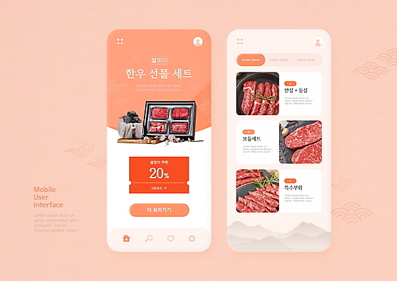 PSD 편집이미지 명절 꽃 모바일 새해 생고기 사람없음 설날 소고기 보자기 어플리케이션 온라인쇼핑 한우 모바일쇼핑 선물세트 UI 나무도마 새해선물 할인쿠폰 설선물 코랄 이미지편집 식물 전통 기념일 컬러 도마 육류 선물 목재 쇼핑 쿠폰 온라인 파일형식 천_직물 명절선물