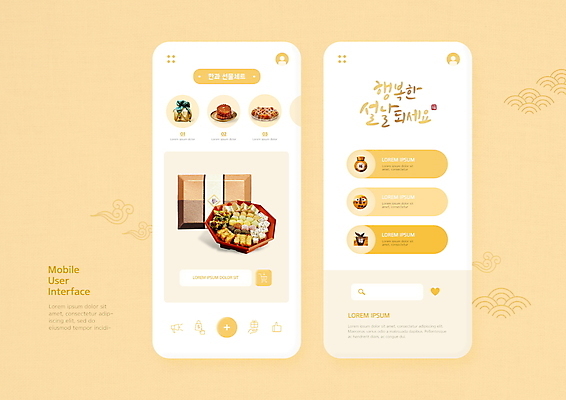 PSD 편집이미지 접시 명절 모바일 새해 복주머니 사람없음 설날 노란색 보자기 어플리케이션 탈 한과 온라인쇼핑 약과 모바일쇼핑 선물세트 UI 검색창 새해선물 설선물 이미지편집 전통 식기 기념일 컬러 디저트 전통소품 선물 가면 쇼핑 전통음식 온라인 파일형식 천_직물 명절선물