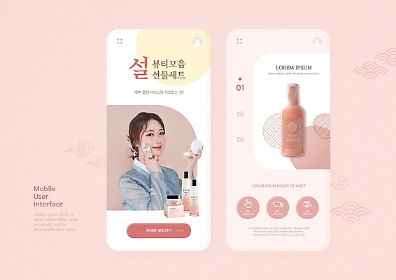 PSD 편집이미지 응시 여자 명절 분홍색 모바일 새해 한명 미소 들기 20대 성인 설날 뷰티 화장품 한국인 어플리케이션 한복 저고리 바르기 온라인쇼핑 모바일쇼핑 선물세트 UI 새해선물 스킨로션 파우더팩트 의료성형뷰티 성인여자한명만 설선물 이미지편집 1 한국전통 전통 시선 기념일 컬러 모션 표정 선물 사람 동양인 청년 쇼핑 전통의상 온라인 여자한명만 성인여자만 파일형식 명절선물