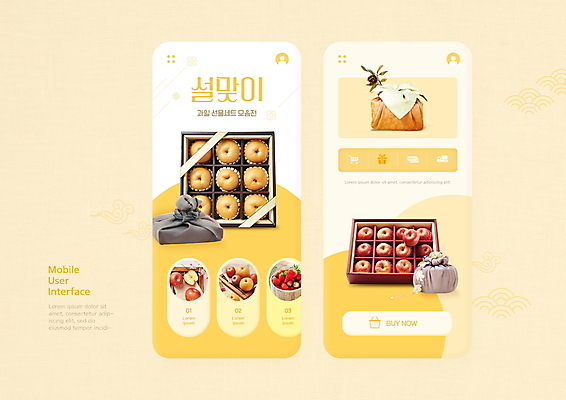 PSD 편집이미지 명절 딸기 모바일 새해 사람없음 설날 노란색 보자기 배 어플리케이션 사과 노리개 온라인쇼핑 모바일쇼핑 선물세트 UI 새해선물 명절선물 설선물 이미지편집 전통 기념일 컬러 과일 전통소품 선물 쇼핑 온라인 파일형식 천_직물