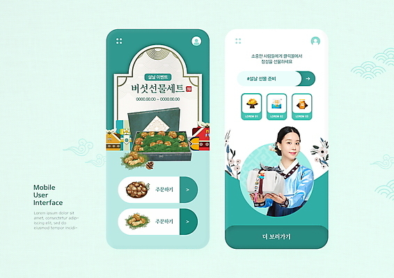 PSD 편집이미지 여자 명절 꽃 모바일 새해 한명 미소 들기 상반신 20대 성인 선물상자 설날 버섯 한국인 보자기 어플리케이션 한복 청록색 온라인쇼핑 모바일쇼핑 선물세트 UI 새해선물 성인여자한명만 설선물 이미지편집 식물 1 한국전통 전통 기념일 컬러 모션 표정 선물 사람 동양인 청년 쇼핑 상자 전통의상 온라인 여자한명만 성인여자만 파일형식 천_직물 명절선물
