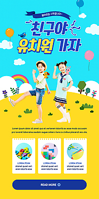 전신 PSD 나무 구름 템플릿 배너 알파벳 여자 남자 ZIP 어린이 허리손 웹템플릿 하늘색 무지개 조류 디자인시안 모바일 이벤트페이지 가위 세마리 서기 소녀 이벤트 소년 두명 홈페이지 노란색 걷기 파이팅 홈페이지시안 주먹 블록 유치원 한국인 토끼 강아지 교구 모바일템플릿 모바일웹 풍선 색종이 원아모집 소셜네트워크 어린이만 모바일앱 모바일페이지 이미지템플릿 자연요소 식물 동물 영어 교육 종이 컬러 포즈 포유류 모션 문구용품 3 사람 동양인 파란색 반려동물 개 페이지 모집 원아 파일형식
