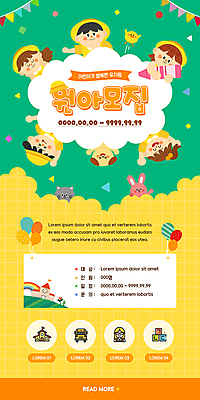 PSD 템플릿 배너 여자 남자 ZIP 어린이 웹템플릿 여러마리 디자인시안 모바일 이벤트페이지 병아리 들기 소녀 이벤트 소년 여러명 상반신 초록색 홈페이지 노란색 고양이 홈페이지시안 유치원 유치원생 토끼 강아지 교구 크레파스 모바일템플릿 모바일웹 풍선 원아모집 소셜네트워크 어린이만 모바일앱 모바일페이지 이미지템플릿 교육 컬러 다수 포유류 모션 조류 학용품 사람 반려동물 개 페이지 모집 원아 파일형식
