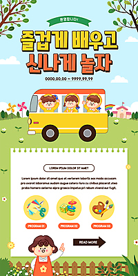 PSD 나무 템플릿 배너 여자 남자 ZIP 화살표 어린이 웹템플릿 디자인시안 모바일 이벤트페이지 가위 소녀 이벤트 소년 여러명 상반신 성인 연두색 장난감 홈페이지 홈페이지시안 유치원 유치원생 가리킴 붓 팔레트 스쿨버스 교구 모바일템플릿 모바일웹 유치원복 색종이 유치원선생님 원아모집 소셜네트워크 유치원모자 모바일앱 모바일페이지 이미지템플릿 식물 모자_잡화 옷 교육 종이 다수 문구용품 버스 사람 손짓 초록색 교사 페이지 모집 원아 파일형식