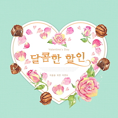 PSD 편집이미지 꽃잎 프레임 발렌타인데이 이벤트 타이포그라피 사람없음 장미 세일 초콜릿 하트 민트색 프로모션 이미지편집 모양 문자 꽃 컬러 데이이벤트 디저트 파일형식