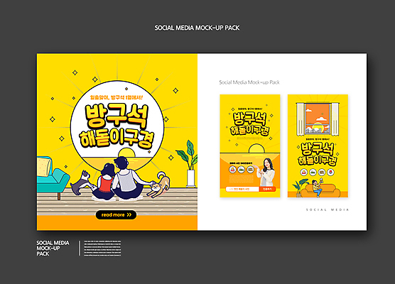 전신 PSD 템플릿 배너템플릿 여자 남자 ZIP 화분 웹템플릿 두마리 창문 디자인시안 모바일 미소 들기 앉기 이벤트 여러명 상반신 20대 성인 스마트폰 세트 소파 태양 노란색 일출 한국인 가리킴 강아지 모바일템플릿 모바일웹 맥주잔 소셜네트워크 소셜미디어 해돋이축제 웹배너 성인만 모바일앱 SNS배너 모바일페이지 언택트 온택트 이미지템플릿 자연요소 배너 컬러 다수 2 술잔 의자 모션 표정 사람 동양인 손짓 청년 핸드폰 스마트기기 반려동물 노을 축제 개 페이지 파일형식