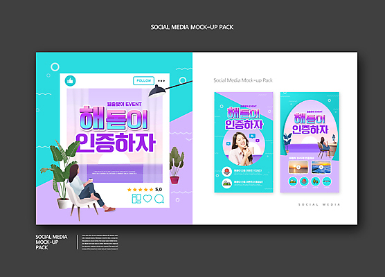 전신 PSD 템플릿 응시 배너템플릿 여자 ZIP 화분 웹템플릿 말풍선 의자 디자인시안 모바일 미소 들기 앉기 이벤트 상반신 20대 성인 세명 스마트폰 세트 일출 보라색 한국인 머그컵 다리꼬기 구경 모바일템플릿 모바일웹 민트색 소셜네트워크 소셜미디어 인증 의료성형뷰티 웹배너 성인여자만 모바일앱 SNS배너 모바일페이지 이미지템플릿 배너 시선 컬러 가구 컨셉 모션 표정 사람 동양인 청년 컵 핸드폰 스마트기기 노을 페이지 여자만 성인만 파일형식