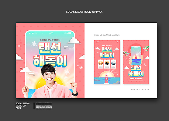 PSD 구름 템플릿 손 배너템플릿 남자 ZIP 바다 웹템플릿 디자인시안 모바일 등대 한명 미소 들기 이벤트 상반신 20대 성인 신체부위 스마트폰 세트 태양 일출 파이팅 주먹 한국인 소나무 눈송이 모바일템플릿 모바일웹 랜선 소셜네트워크 소셜미디어 호미곶 웹배너 성인남자한명만 모바일앱 SNS배너 모바일페이지 코랄 언택트 온택트 이미지템플릿 자연요소 나무 1 배너 컬러 모션 눈_날씨 표정 사람 동양인 청년 핸드폰 스마트기기 노을 페이지 포항 남자한명만 성인남자만 파일형식