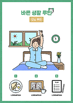 전신 PSD 여자 화분 커피 시계 일러스트 창문 베개 아침 한명 앉기 성인 독서 스트레칭 잠옷 침대 아침식사 계획 계획표 커피잔 기지개 일과 독서대 바른생활 성인여자한명만 국내일러스트 주간 1 옷 음료 가구 컨셉 침구 모션 잔 사람 운동 식사 여자한명만 성인여자만 파일형식