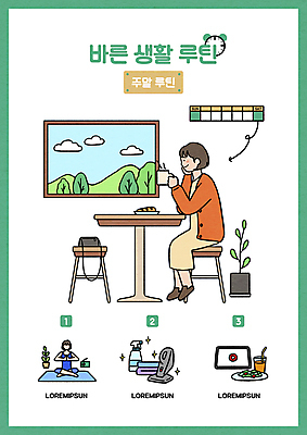 전신 PSD 여자 화살표 가사 의자 일러스트 요가 탁자 휴식 한명 들기 앉기 성인 태블릿 운동 턱괴기 카페 샐러드 머그컵 달력 청소도구 명상 주말 일과 바른생활 성인여자한명만 국내일러스트 시청하다 1 웰빙 음식 가구 컨셉 모션 건강 사람 컵 전자제품 스마트기기 상점 도구 청소 여자한명만 성인여자만 파일형식