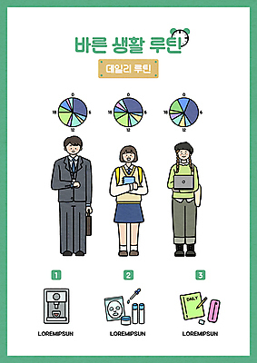 전신 PSD 학생 응시 여자 남자 커피 서류가방 일러스트 청소년 서기 들기 성인 일상 세명 노트북 다이어리 화장품 비즈니스맨 비즈니스우먼 시간표 계획표 커피메이커 피부관리 일과 필통 바른생활 프리랜서 국내일러스트 직업 시선 음료 가방 비즈니스 모션 학용품 사람 라이프 전자제품 뷰티 사무용품 직장인 계획 커피용품 파일형식