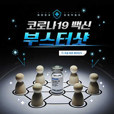 PSD 편집이미지 화살표 타이포그라피 사람없음 파란색 검은색 말_게임 보호 사회이슈 방패모양 백신 십자가모양 코로나바이러스 바이알 백신접종 부스터샷 위드코로나 이미지편집 모양 문자 컬러 컨셉 십자가 의학 의료용품 바이러스 방패 접종 파일형식