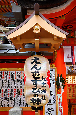 포토 JPG 해외이미지 캐릭터 전통 종교 종이 선 여행 불교 전구 건축양식 휴가 매달리기 동양인 사람없음 목재 장식 빨간색 빛 컬러풀 일본 축제 중국 희망 수확 골동품 기도 등불 램프 축하 사찰 원형 영혼 재산 편지 심볼 동쪽 대본 명패 사당 숭배 신앙심 해외포토 도형 나무 건축 감정 아시아 컬러 컨셉 농업 재료 종교건축 모션 조명 인종 금융 방향 파일형식 이미지허브