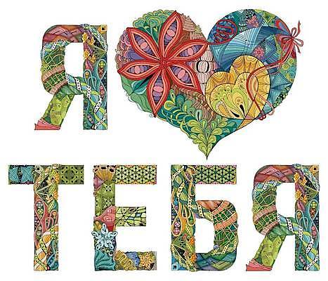 EPS 해외이미지 모양 손 디자인 백그라운드 컨셉 티셔츠 패턴 일러스트 텍스트 추상 휴가 발렌타인데이 사랑 장식 단어 유행 낭만 하트 직물 인사 화려 낙서 인쇄 천 심볼 사인 복고 타입 부족 I 고립 러시아인 특별함 레터링 해외일러스트 서양인 문자 알파벳 감정 셔츠 무늬 데이이벤트 신체부위 예절 파일형식 벡터 이미지허브