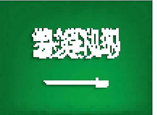 EPS 해외이미지 템플릿 디자인 배너 행복 포스터 문화 시계 백그라운드 일러스트 텍스트 벽지 휴가 기념 초록색 세계 세일 탑 자유 축하 깃발 인사 우승 역사 칼 이슬람교 9월 심볼 사인 모스크 아라비아 우표 애국심 사우디아라비아 아랍어 왕국 전국 필승 제의 해외일러스트 건축물 감정 종교 컬러 컨셉 중동 예절 최고 날짜 파일형식 벡터 이미지허브