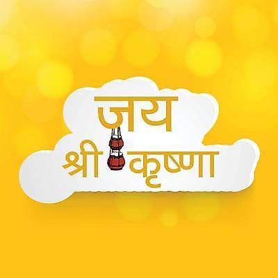 EPS 해외이미지 전통 디자인 배너 행복 포스터 종교 문화 백그라운드 일러스트 텍스트 벽지 그래픽 장식 세일 축제 냄비 인도인 크림 신성 신화 버터 우표 귀족 숭배 전설 힌두교 제의 효과 해외일러스트 외국인 감정 동양인 솥 파일형식 벡터 이미지허브