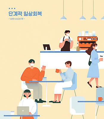 전신 여자 남자 커피 음료 일러스트 탁자 대화 마스크 앉기 여러명 성인 일상 노트북 노란색 카페 모임 만남 머그컵 커피메이커 사회이슈 바리스타 성인만 코로나바이러스 사회적거리두기 생활방역 방역지침 위드코로나 국내일러스트 AI파일 직업 캠페인 컬러 가구 다수 컨셉 모션 말하기 사람 라이프 컵 전자제품 상점 바이러스 방역 커피용품 파일형식 벡터