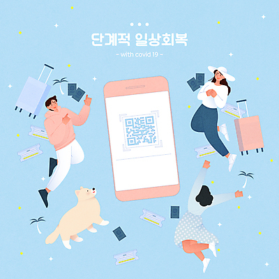 전신 모자 한마리 여자 남자 행복 여행 하늘색 일러스트 여러명 성인 일상 스마트폰 야자수 캐리어 여행가방 만세 가리킴 강아지 사회이슈 항공권 여권 손모으기 설레임 QR코드 성인만 코로나바이러스 생활방역 방역지침 백신여권 백신접종 트래블버블 백신인센티브 위드코로나 국내일러스트 AI파일 나무 1 잡화 감정 다수 컨셉 가방 모션 사람 손짓 라이프 파란색 핸드폰 스마트기기 반려동물 티켓 바이러스 개 방역 백신 접종 파일형식 벡터 혜택